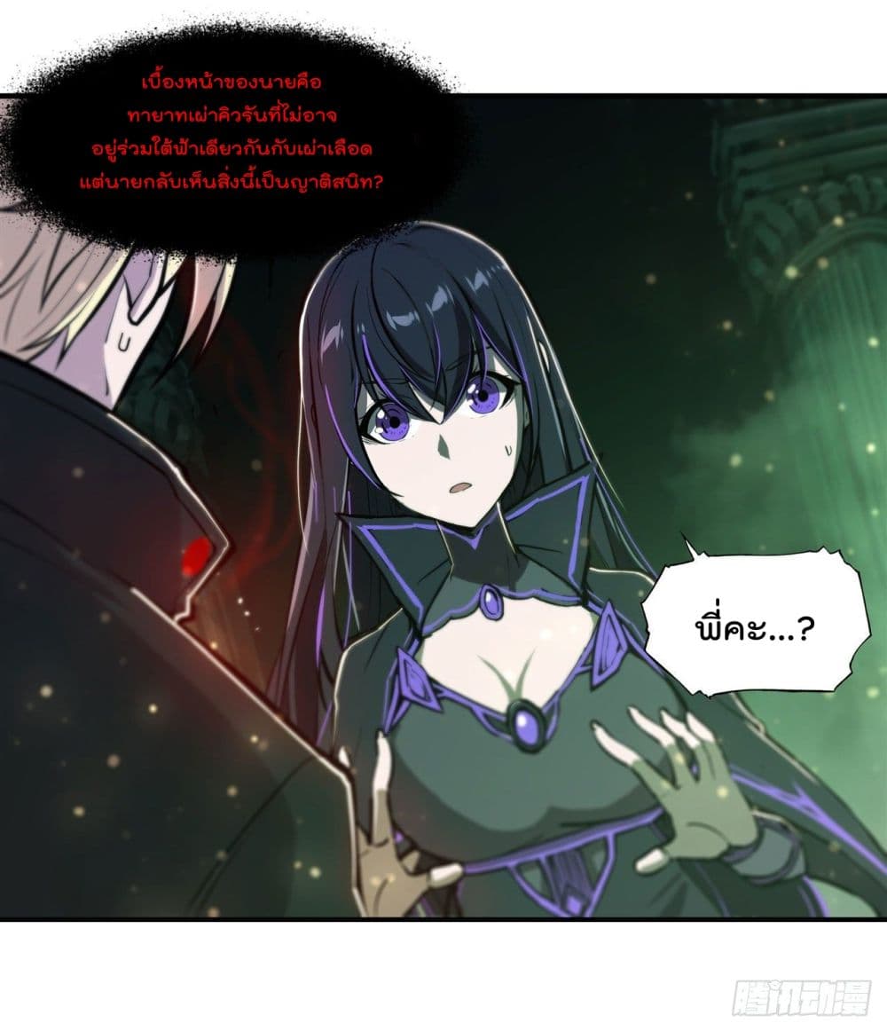The Strongest Knight Become To Lolicon Vampire page 3