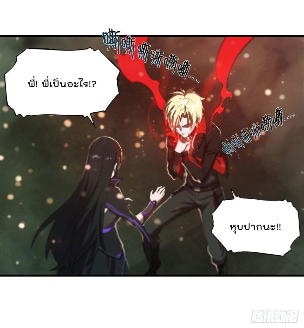 The Strongest Knight Become To Lolicon Vampire page 4