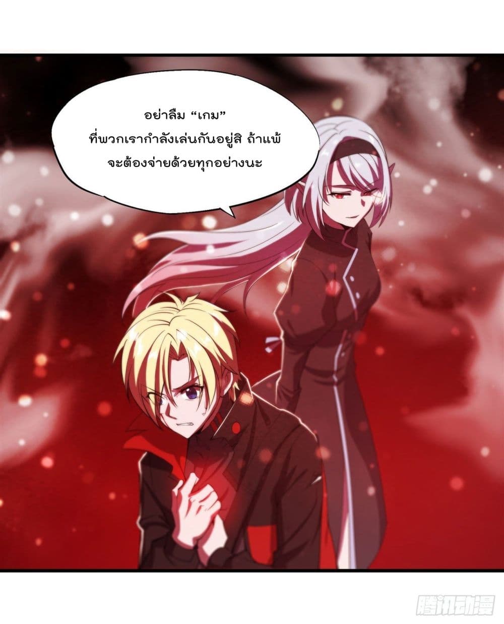 The Strongest Knight Become To Lolicon Vampire page 5