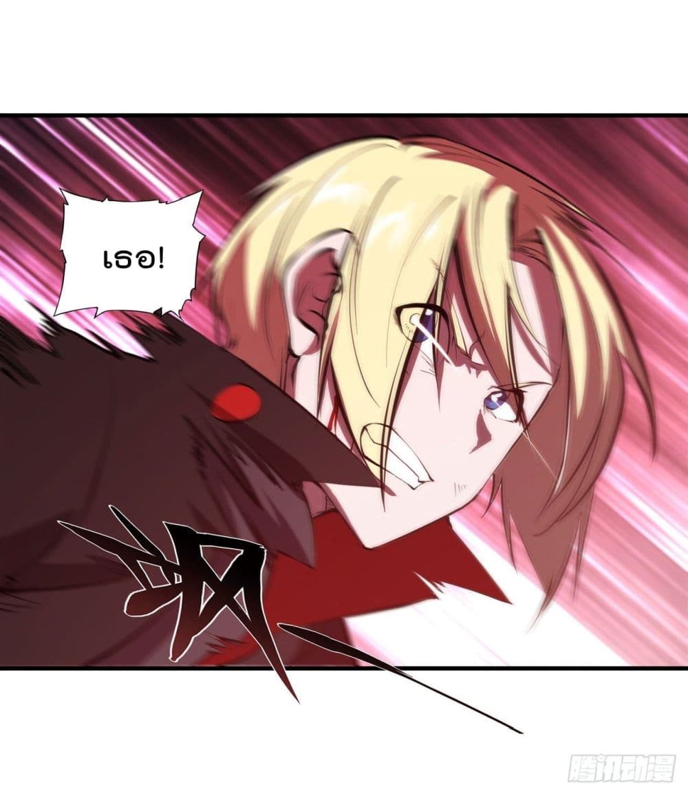 The Strongest Knight Become To Lolicon Vampire page 6