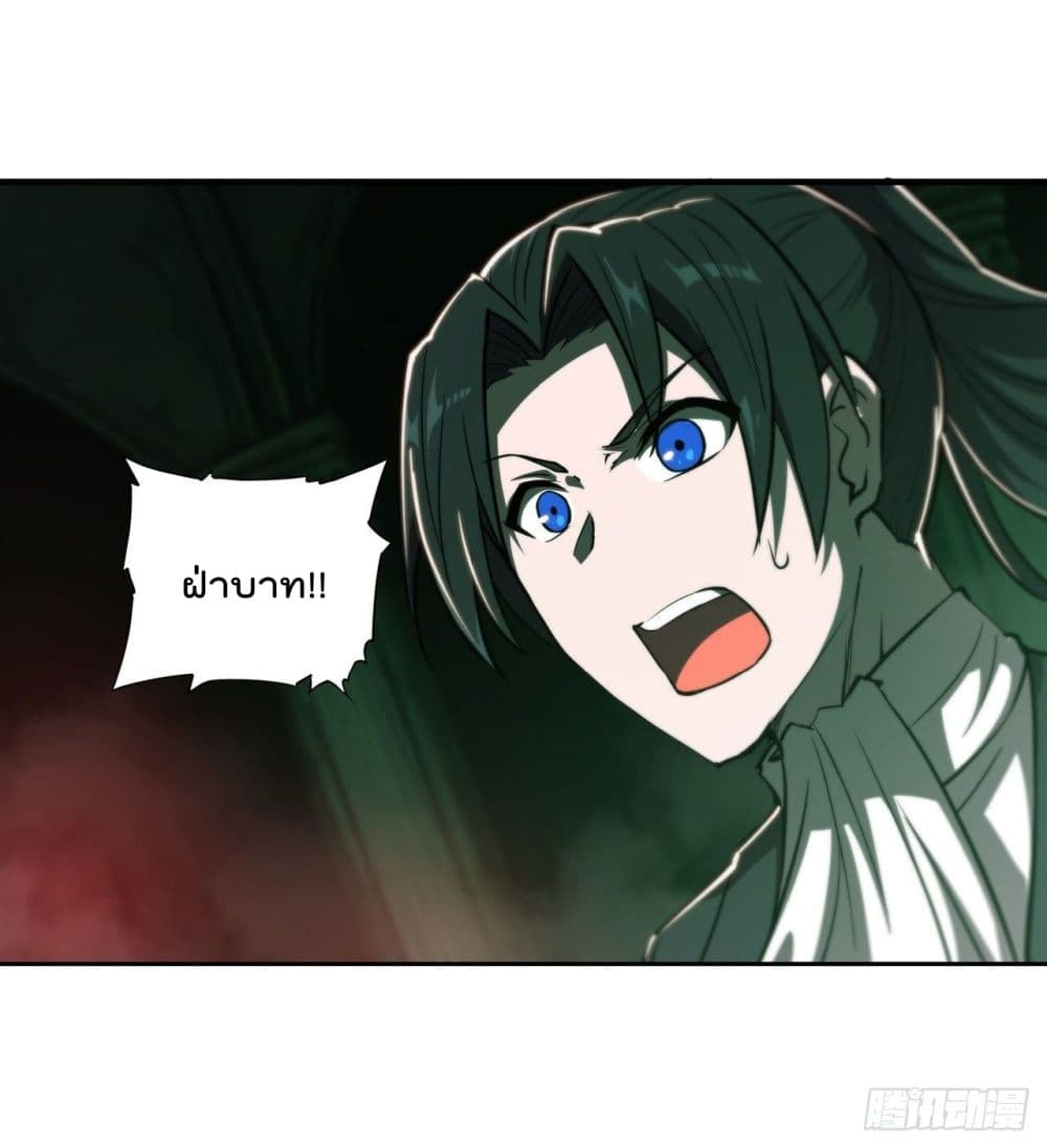 The Strongest Knight Become To Lolicon Vampire page 10