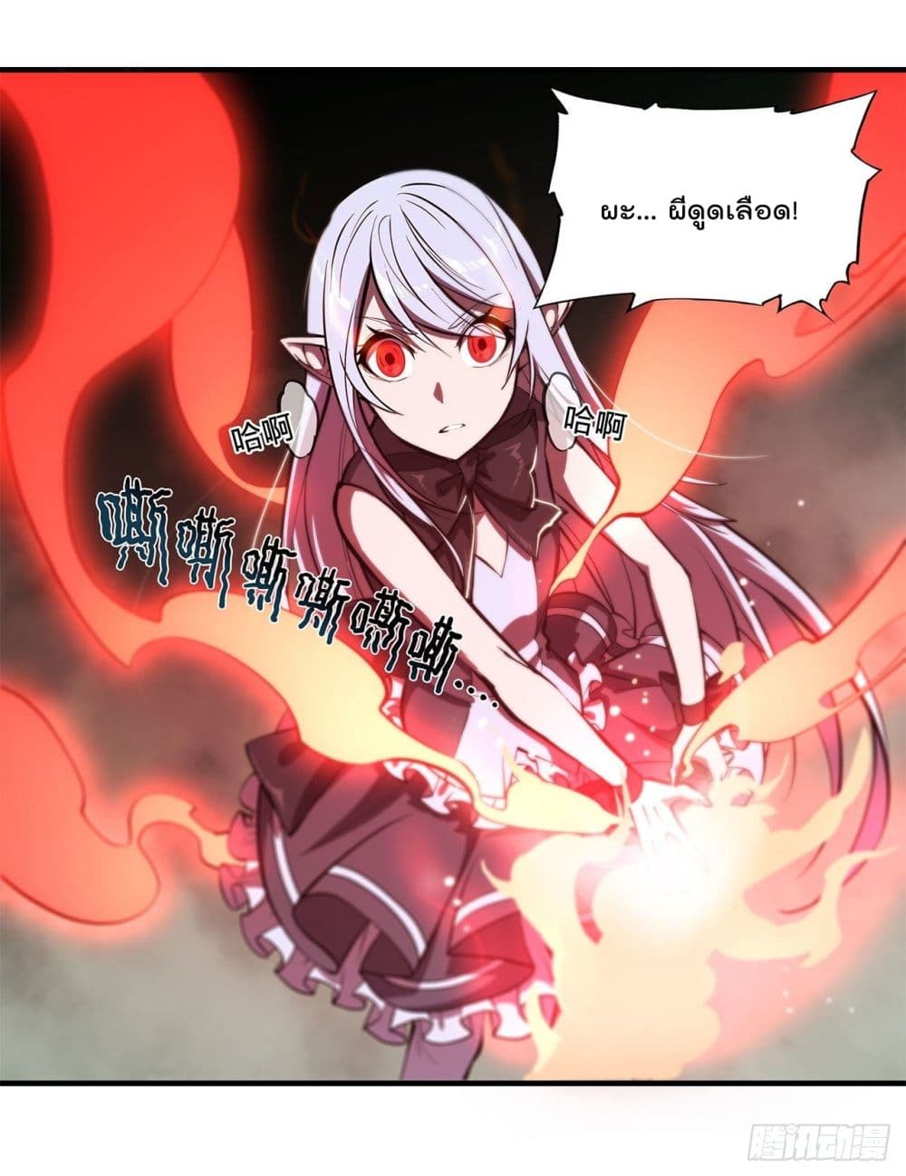 The Strongest Knight Become To Lolicon Vampire page 11