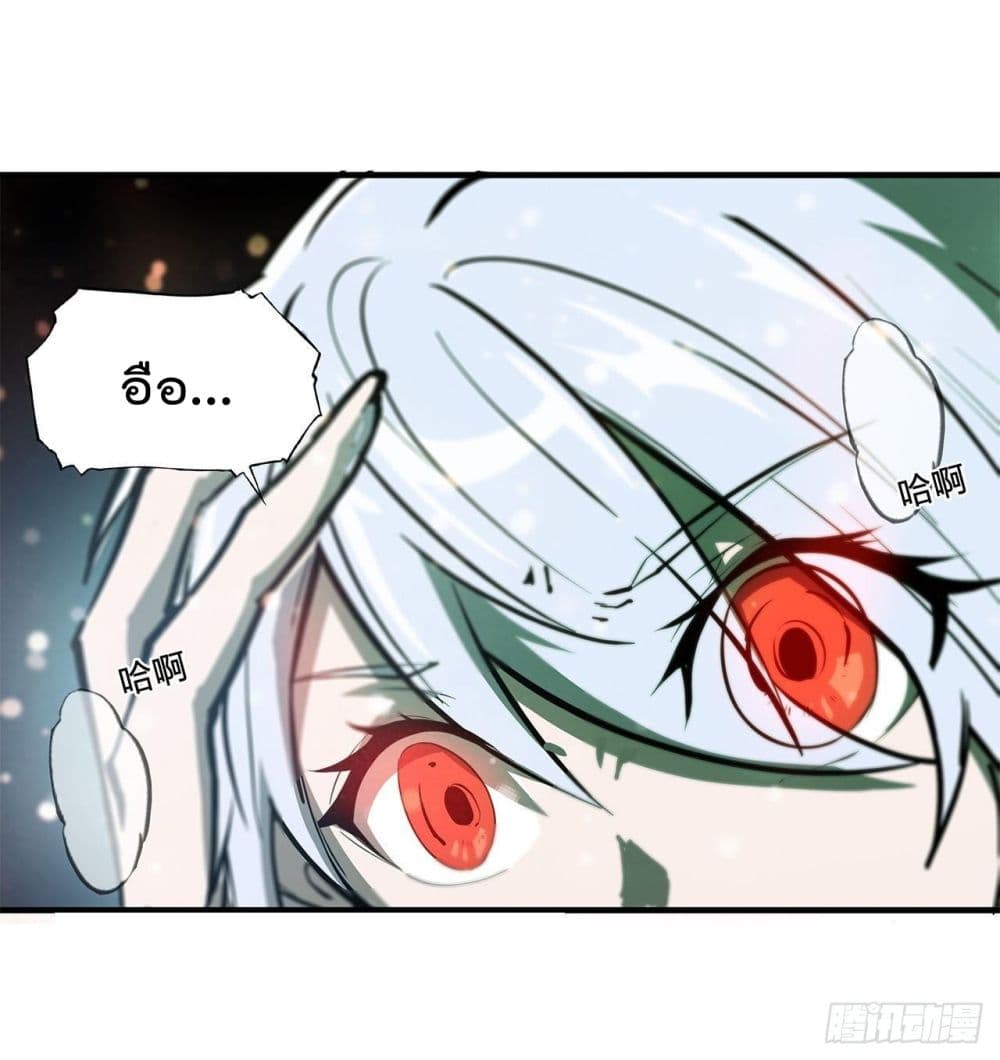 The Strongest Knight Become To Lolicon Vampire page 12