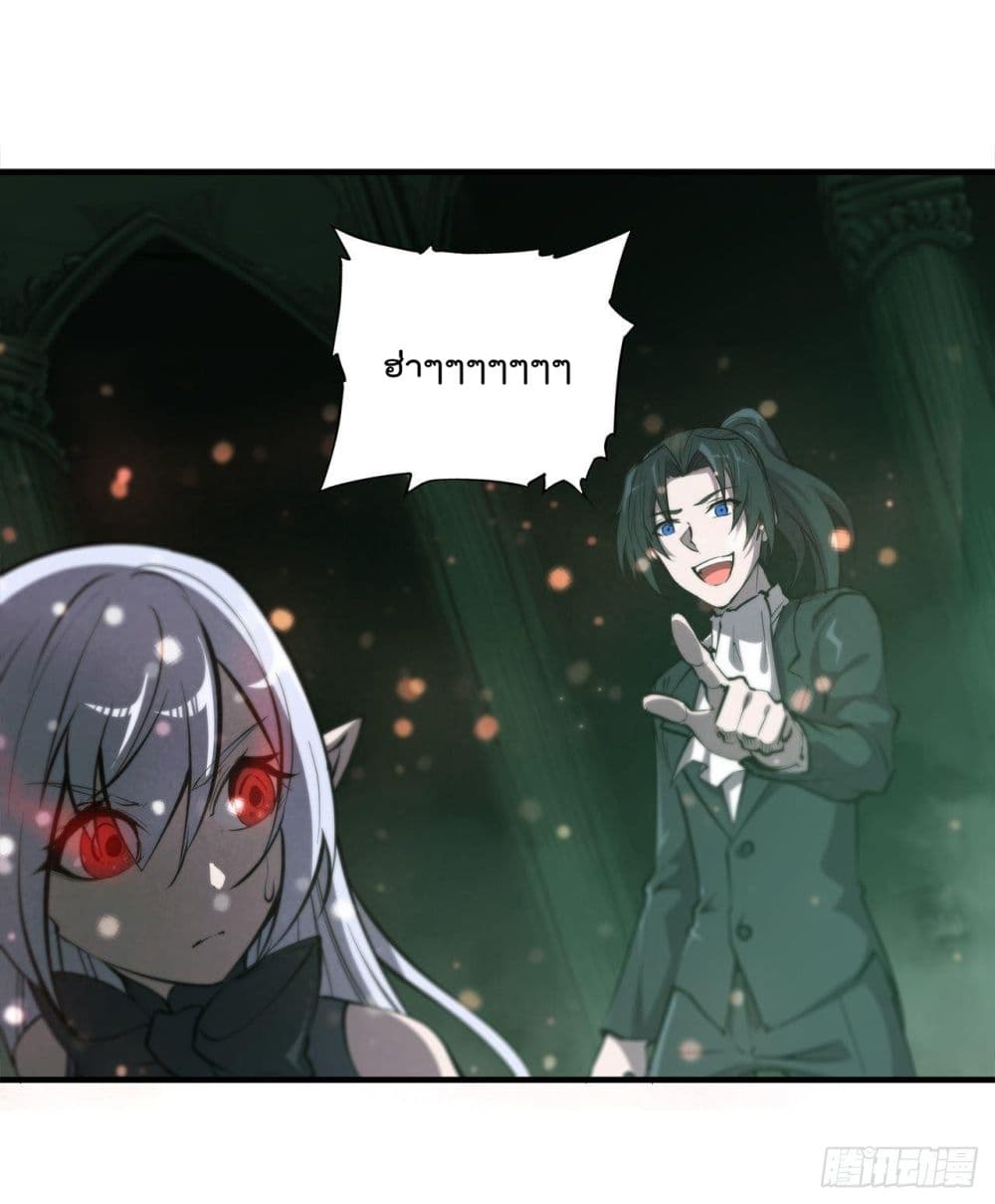 The Strongest Knight Become To Lolicon Vampire page 14
