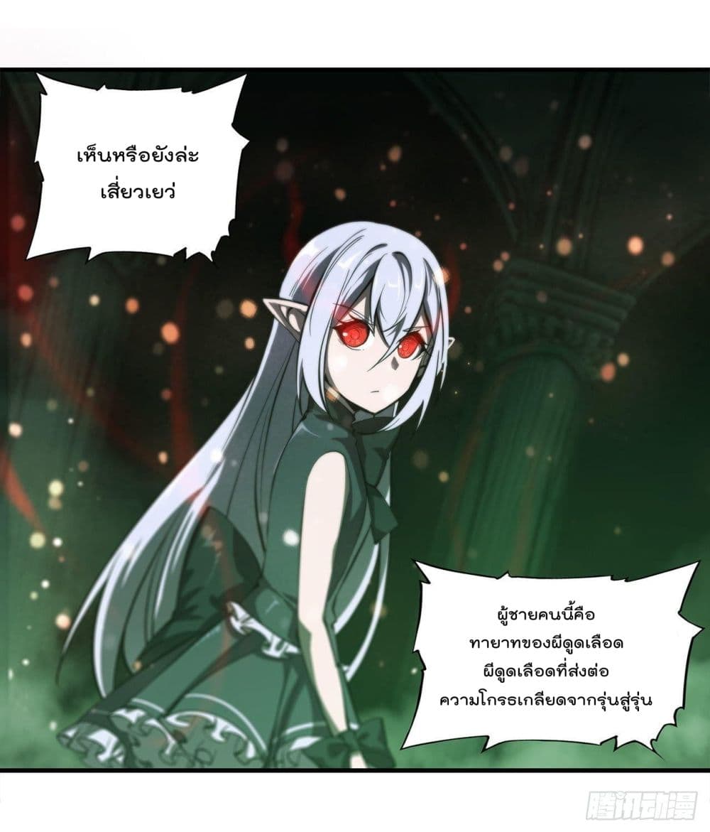 The Strongest Knight Become To Lolicon Vampire page 16