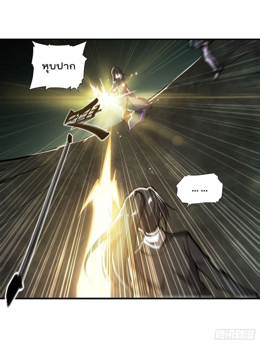 The Strongest Knight Become To Lolicon Vampire page 18
