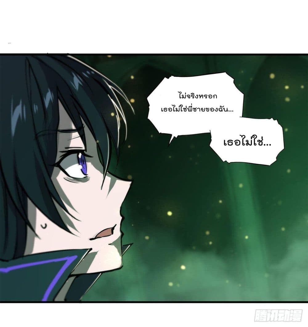 The Strongest Knight Become To Lolicon Vampire page 19