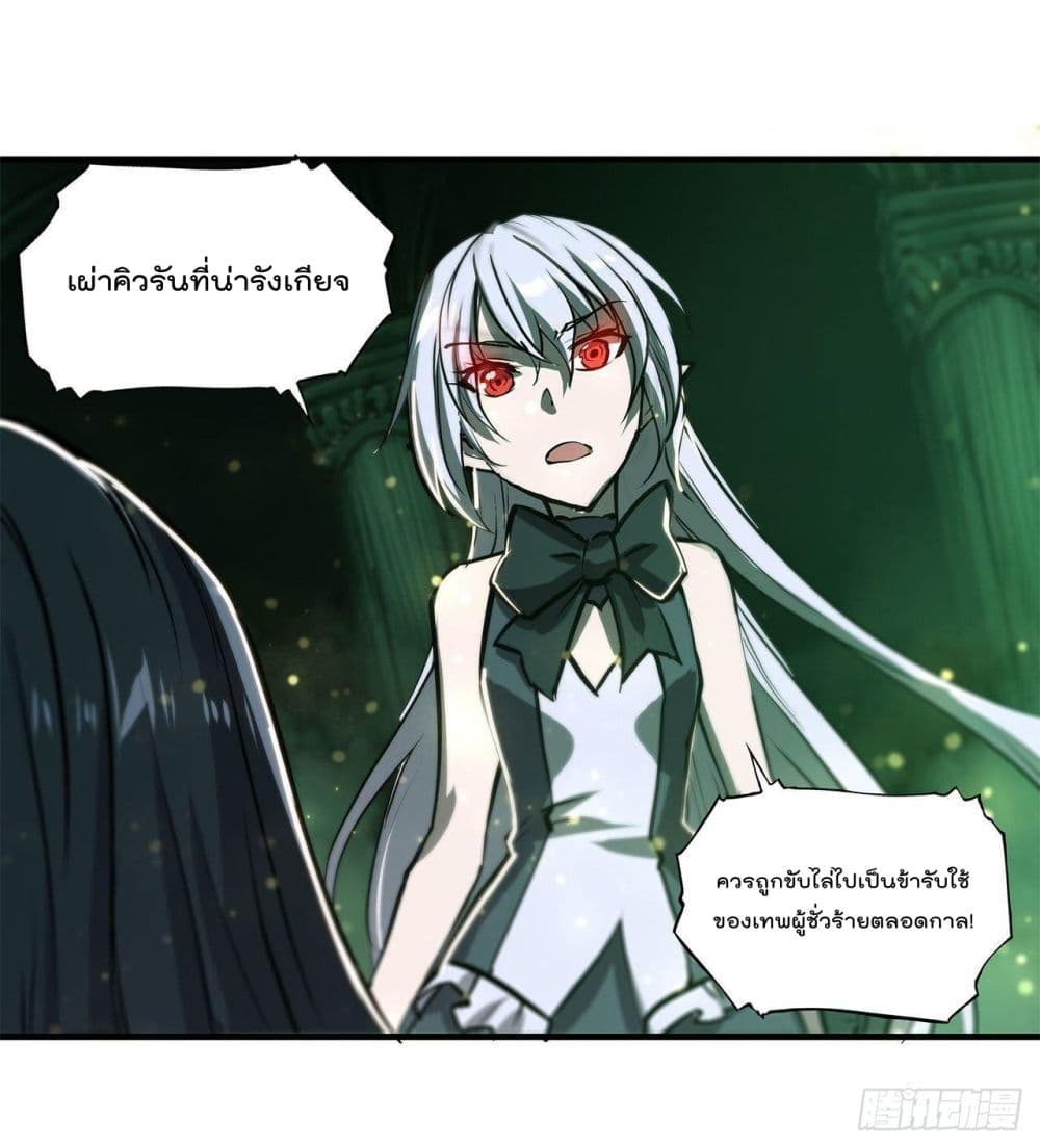 The Strongest Knight Become To Lolicon Vampire page 20