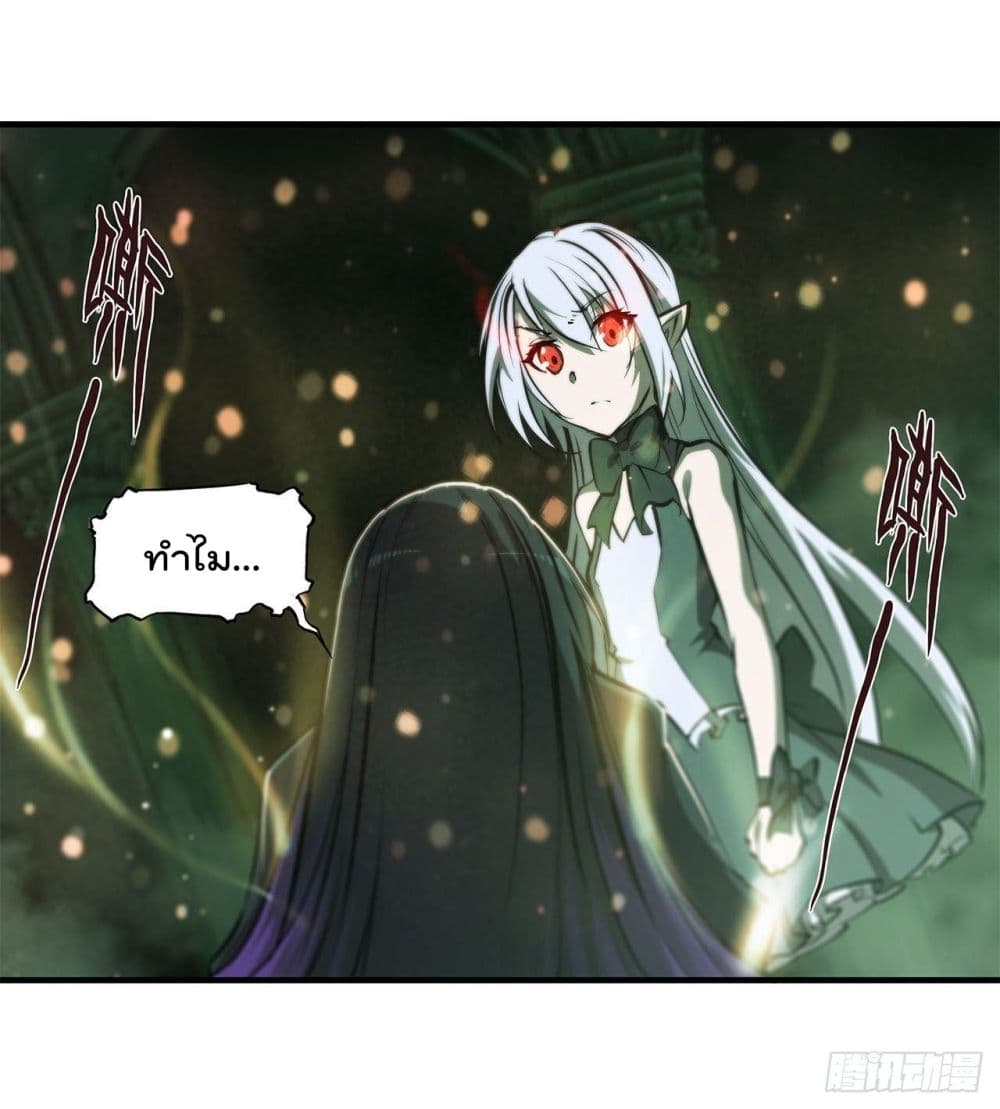 The Strongest Knight Become To Lolicon Vampire page 21