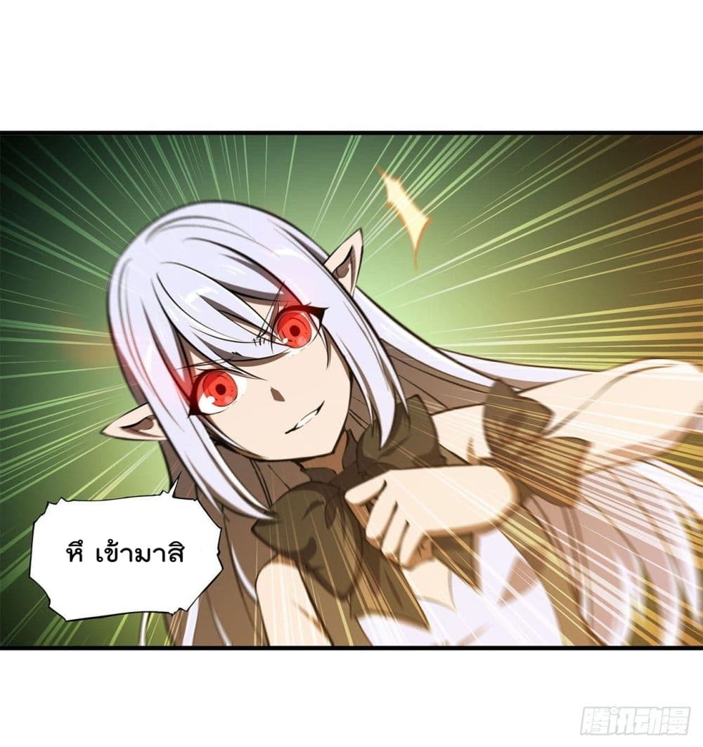 The Strongest Knight Become To Lolicon Vampire page 28