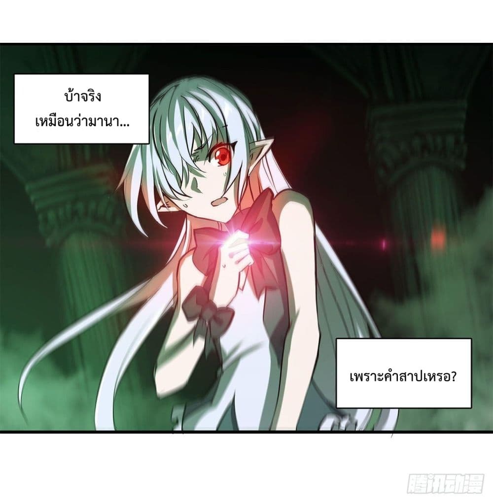 The Strongest Knight Become To Lolicon Vampire page 30