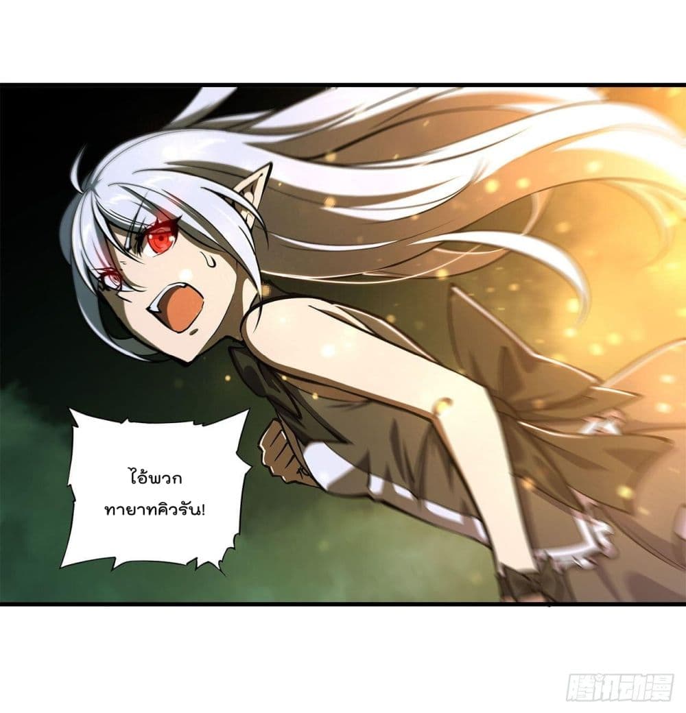 The Strongest Knight Become To Lolicon Vampire page 32