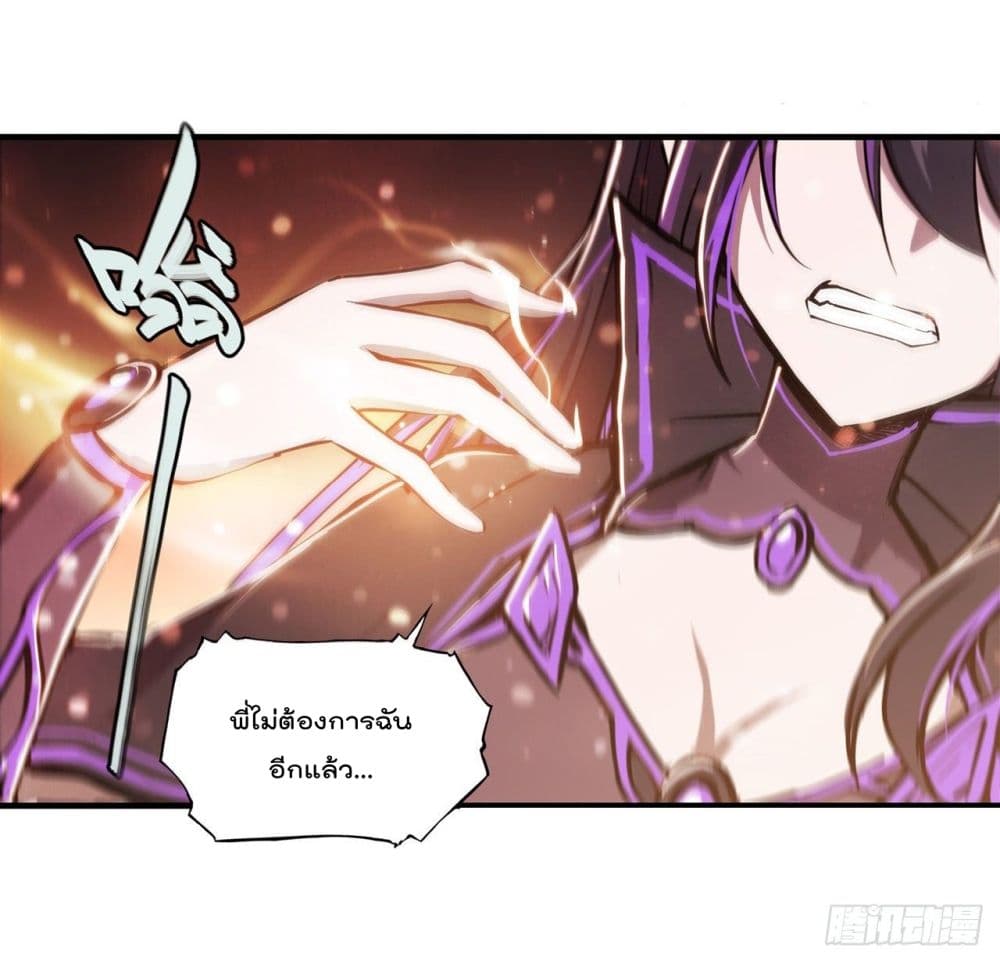 The Strongest Knight Become To Lolicon Vampire page 33