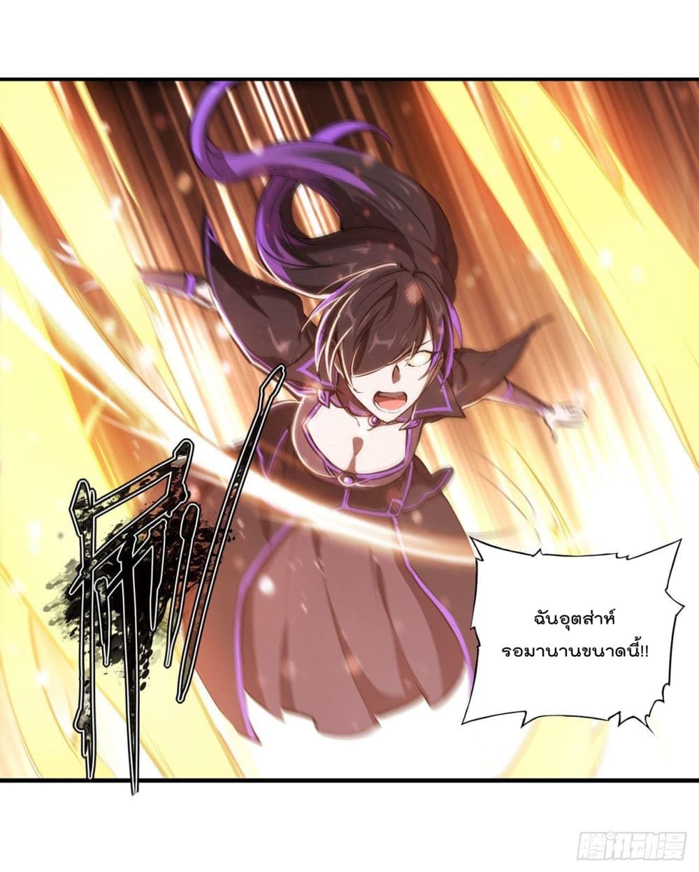 The Strongest Knight Become To Lolicon Vampire page 34