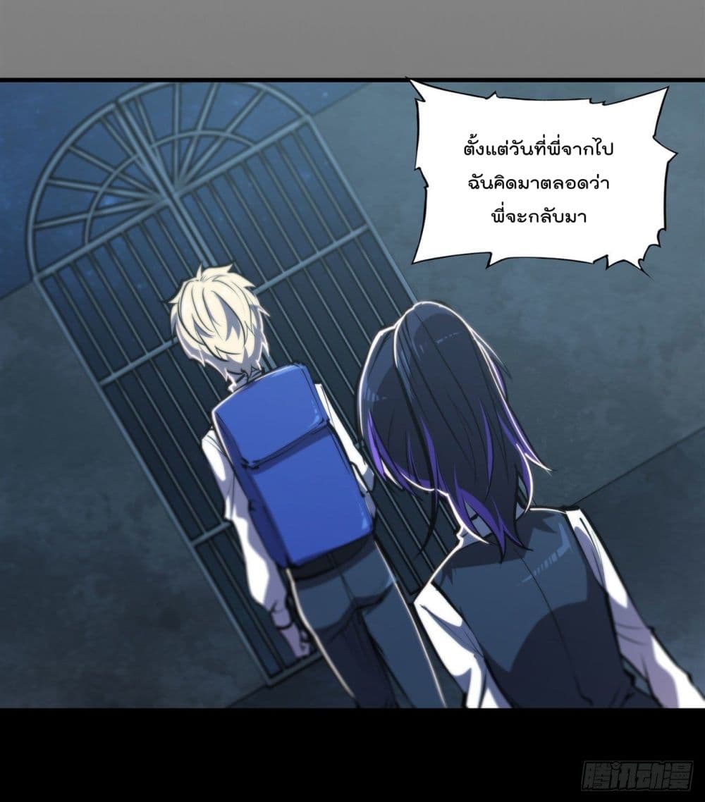 The Strongest Knight Become To Lolicon Vampire page 36