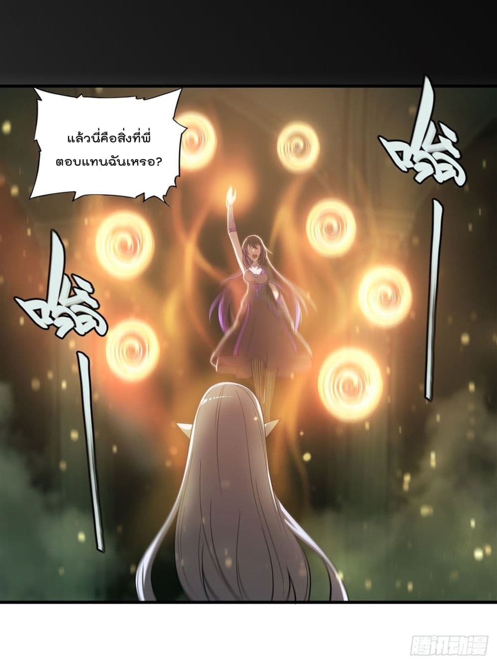 The Strongest Knight Become To Lolicon Vampire page 38