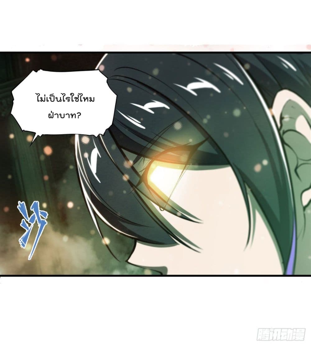 The Strongest Knight Become To Lolicon Vampire page 46