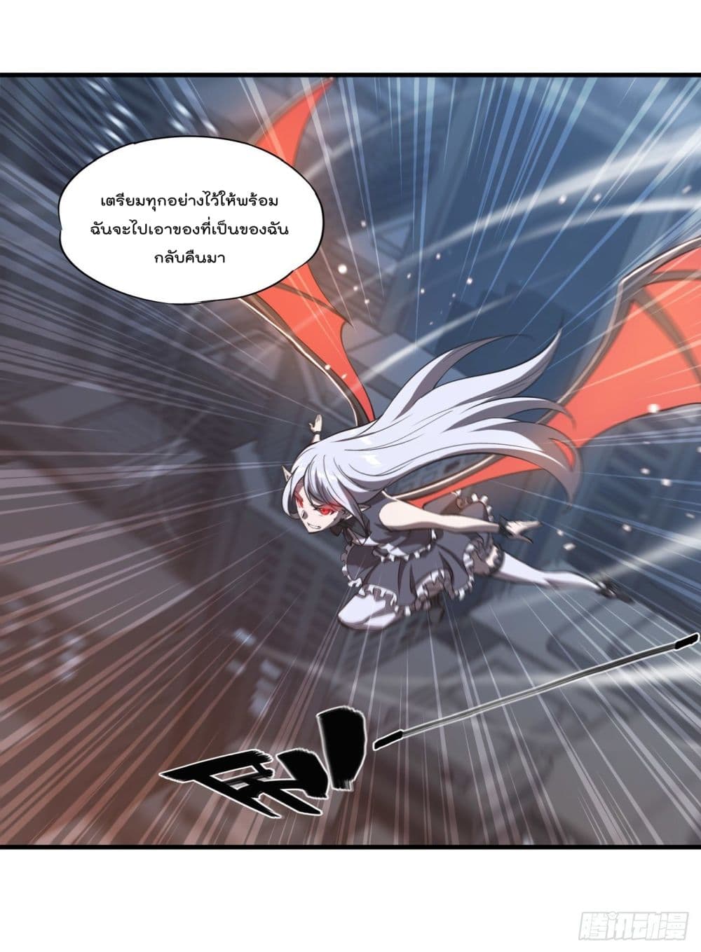 The Strongest Knight Become To Lolicon Vampire page 50