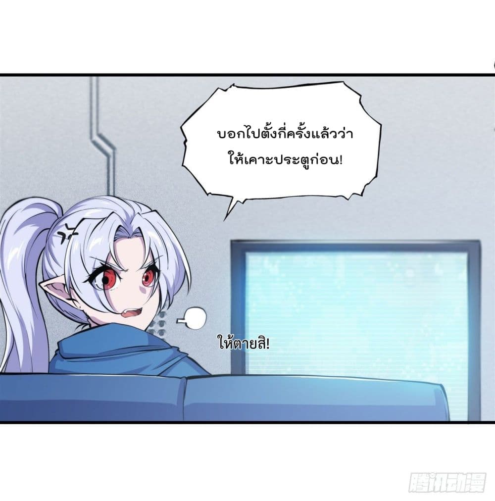 The Strongest Knight Become To Lolicon Vampire page 5
