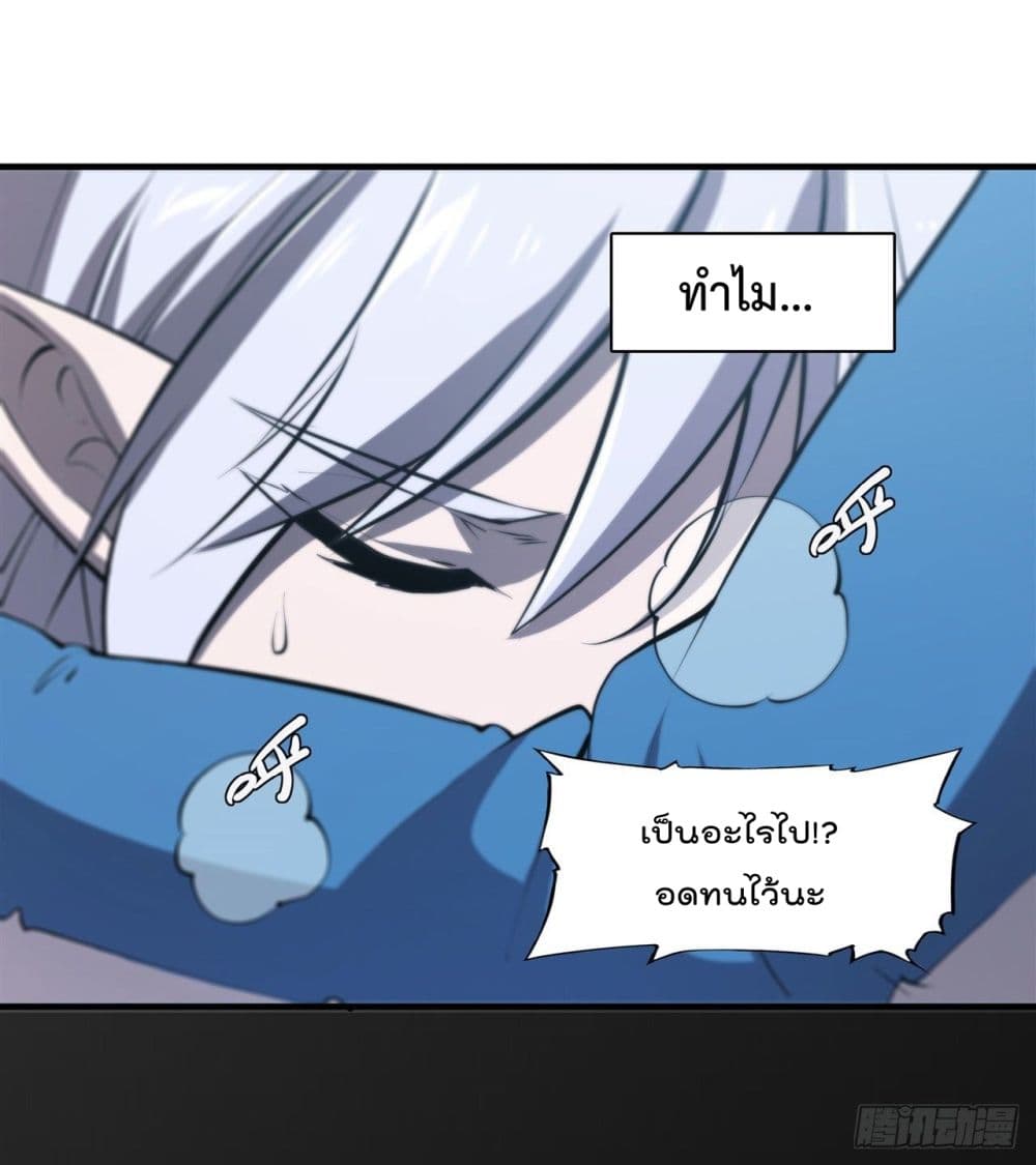 The Strongest Knight Become To Lolicon Vampire page 8