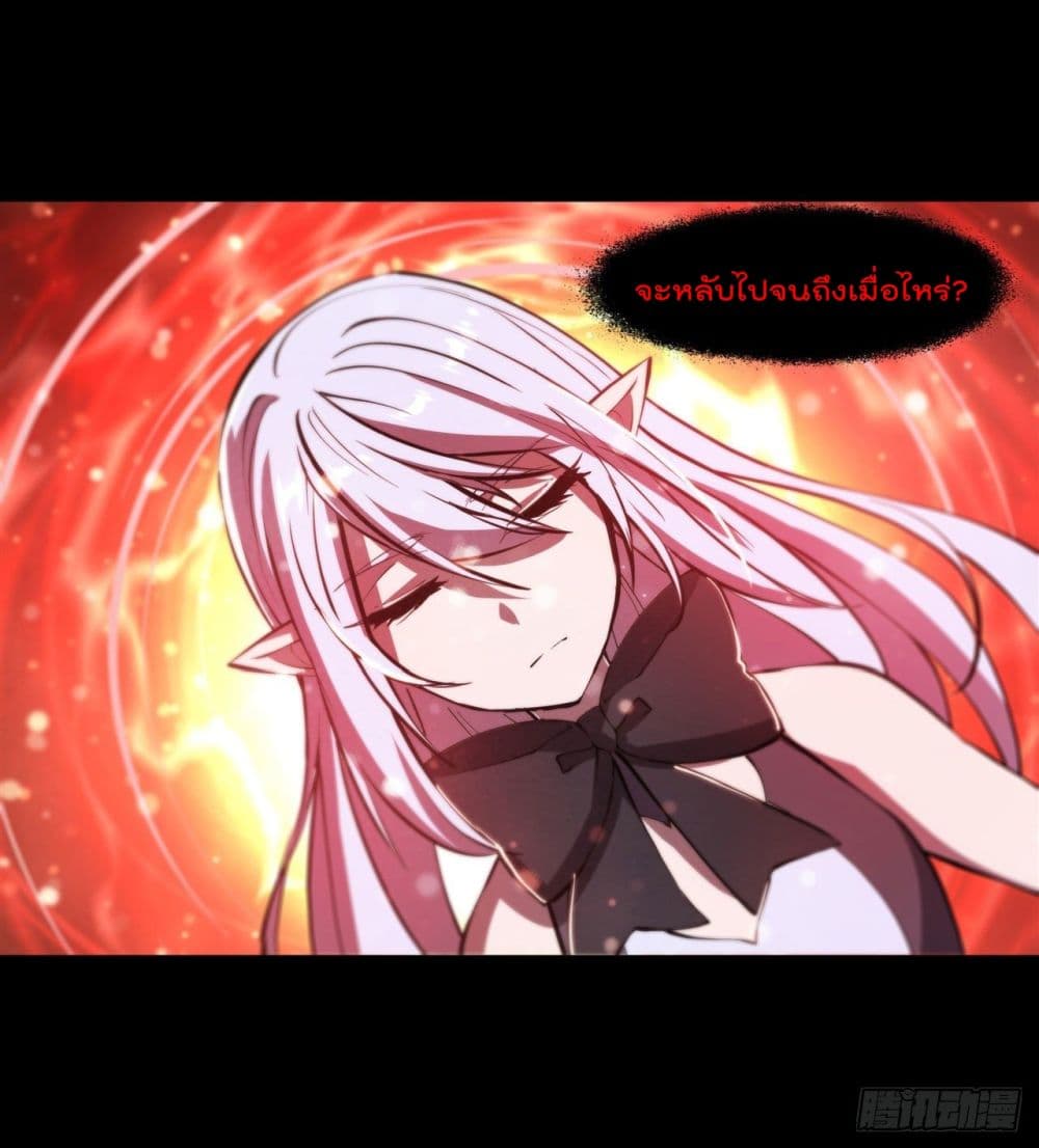 The Strongest Knight Become To Lolicon Vampire page 12
