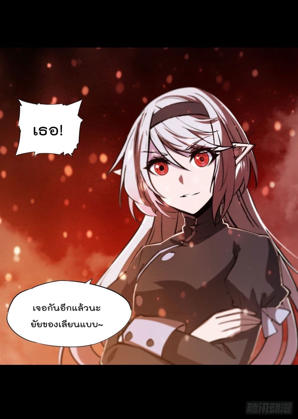 The Strongest Knight Become To Lolicon Vampire page 14