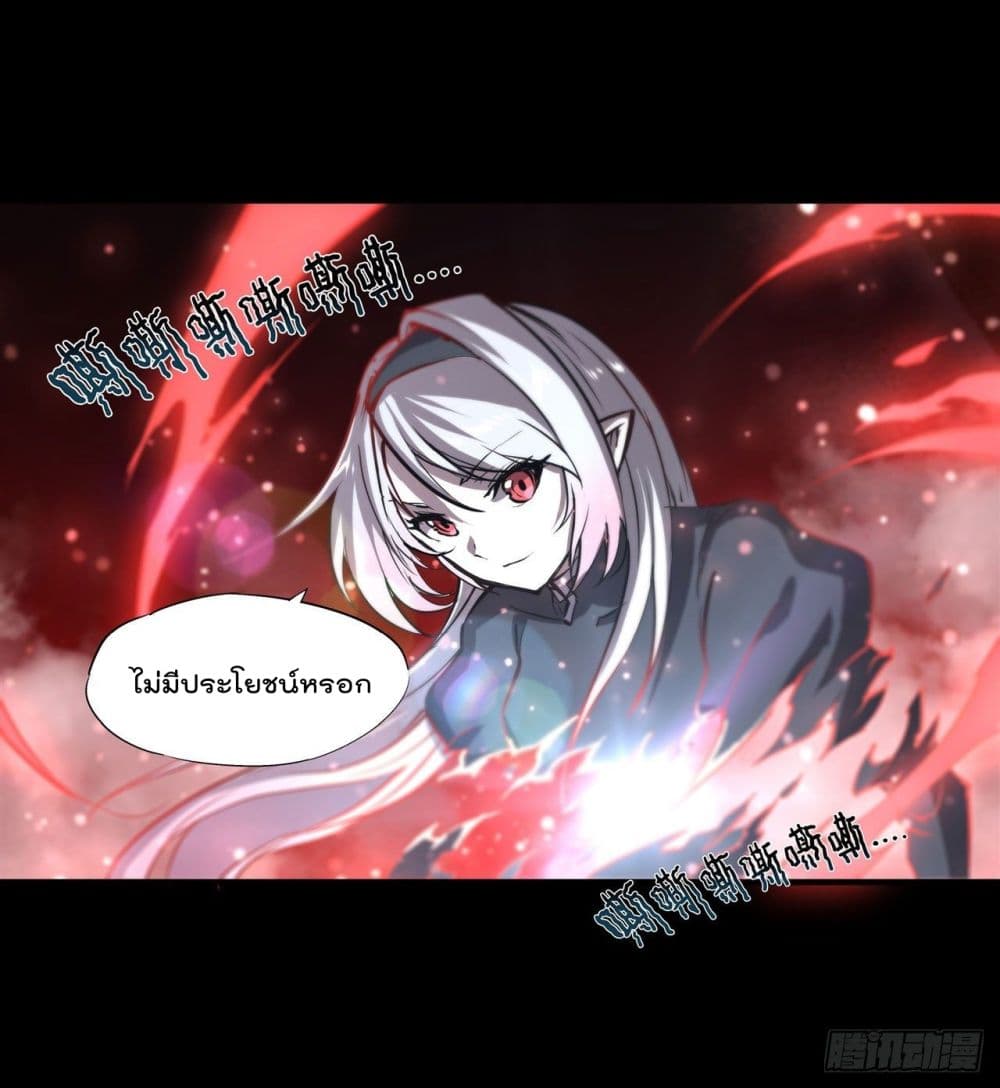 The Strongest Knight Become To Lolicon Vampire page 17
