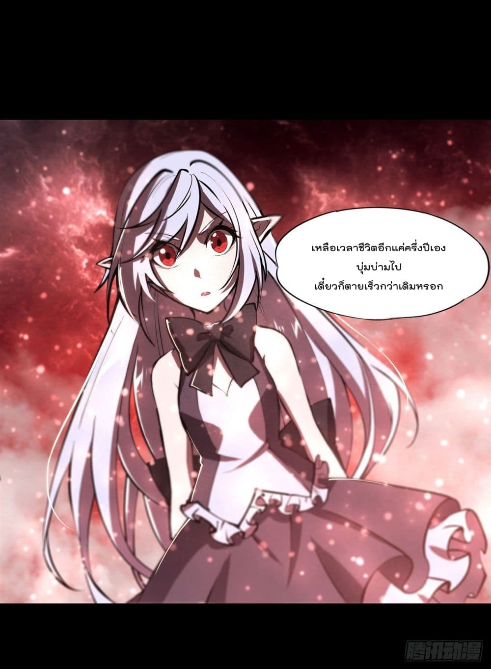 The Strongest Knight Become To Lolicon Vampire page 20