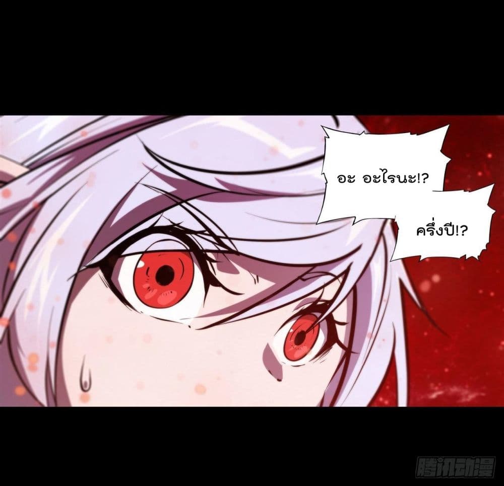 The Strongest Knight Become To Lolicon Vampire page 21