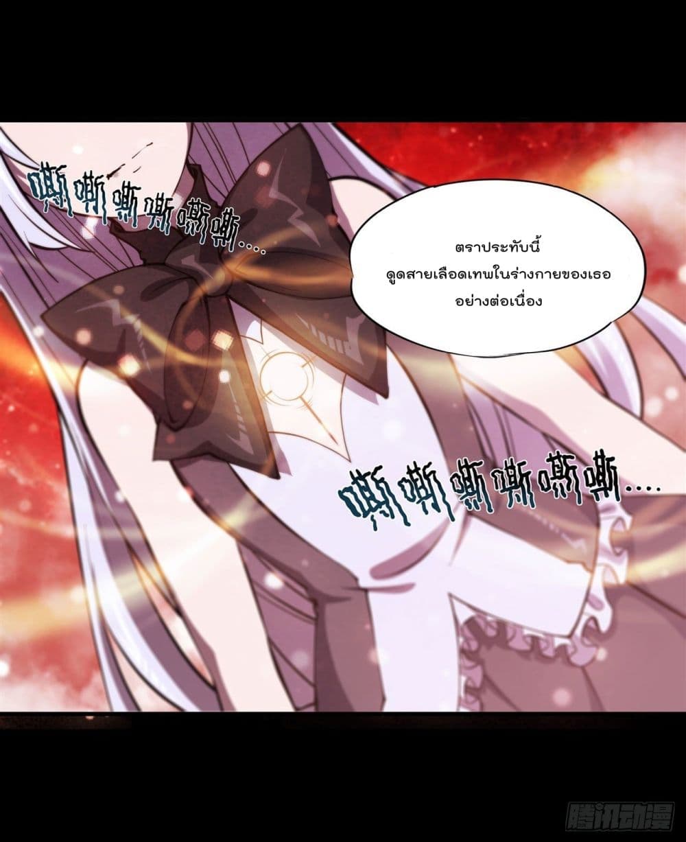 The Strongest Knight Become To Lolicon Vampire page 23