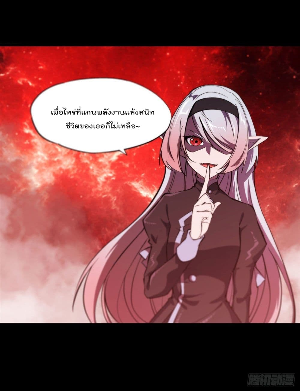 The Strongest Knight Become To Lolicon Vampire page 24