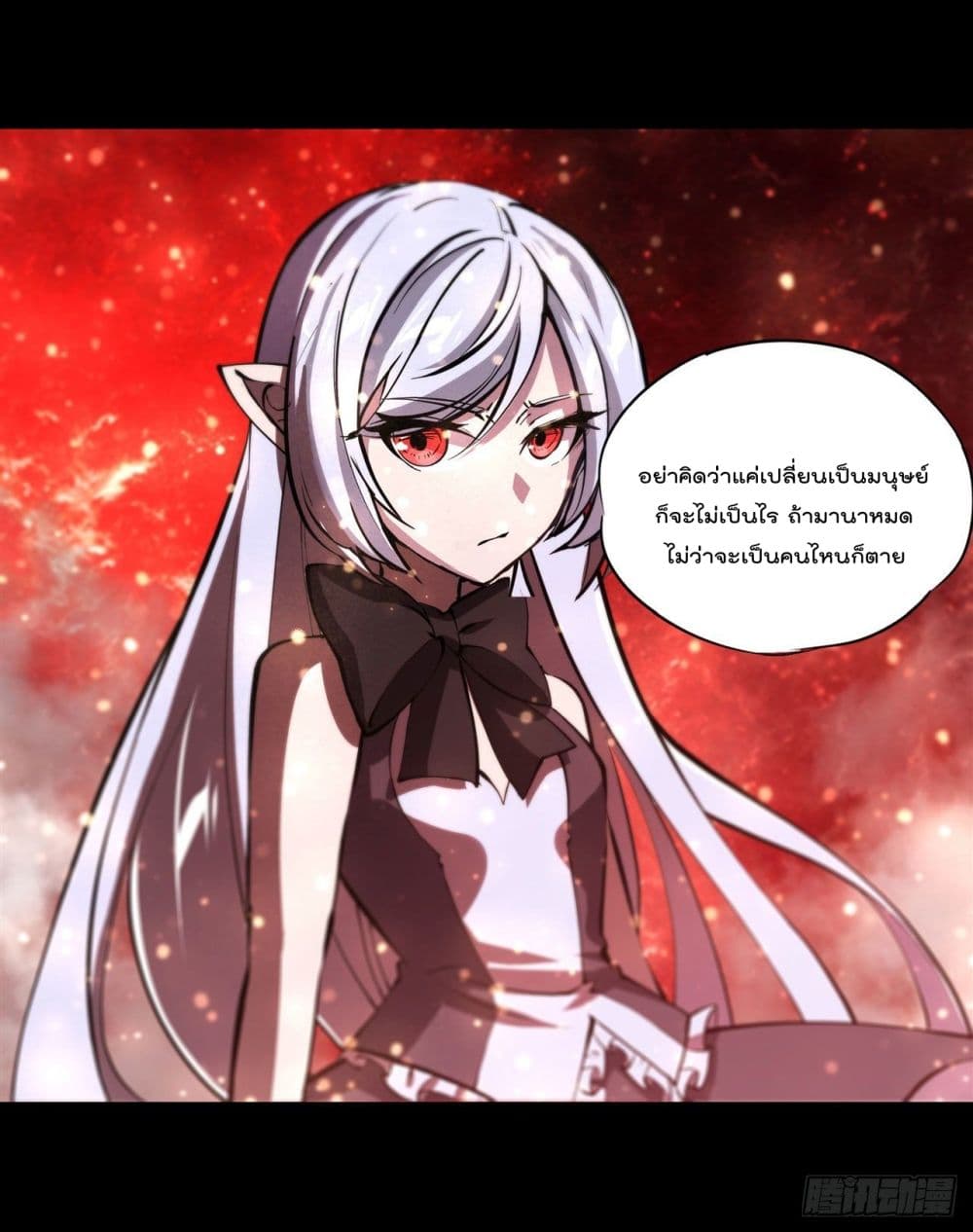 The Strongest Knight Become To Lolicon Vampire page 25