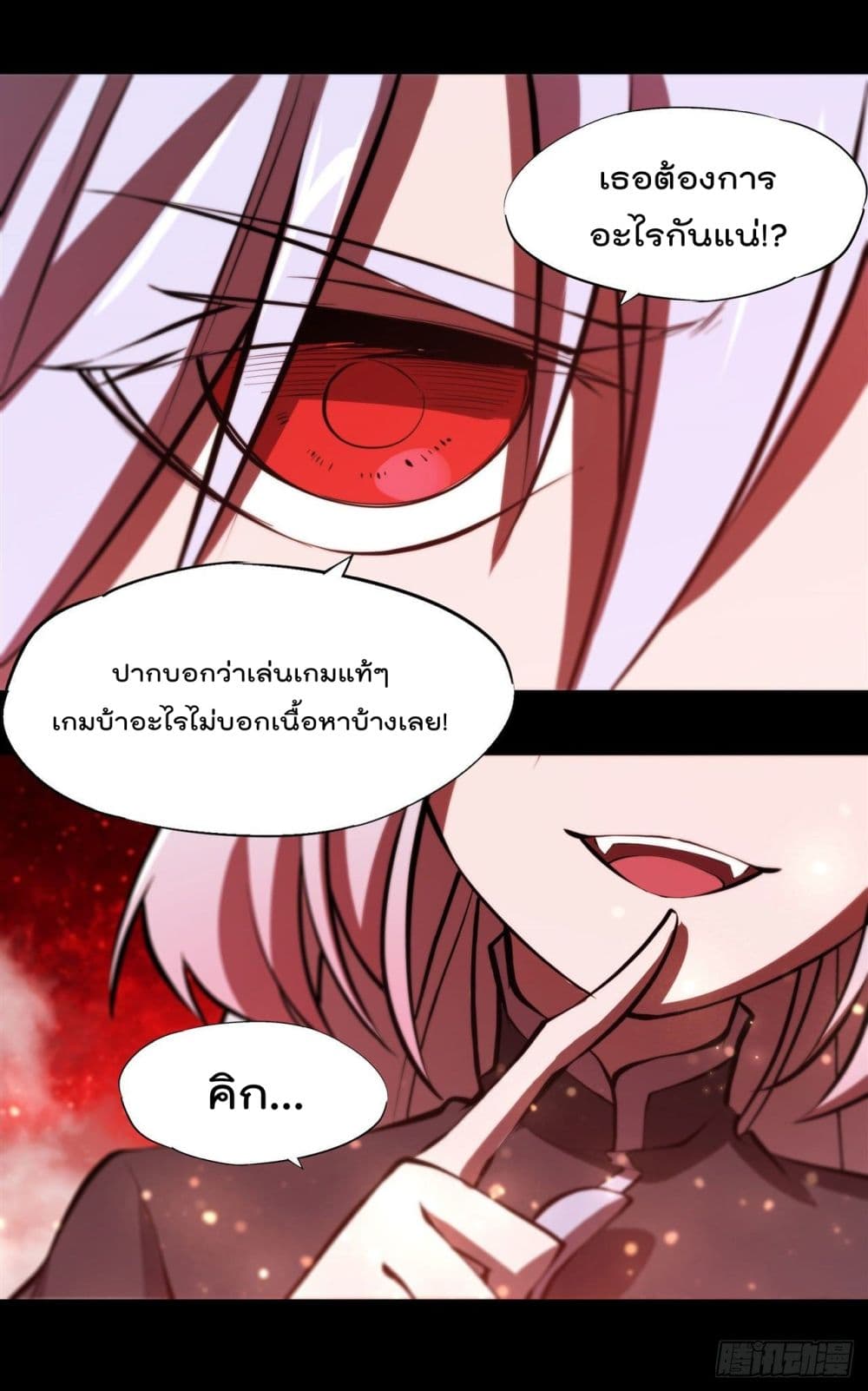 The Strongest Knight Become To Lolicon Vampire page 26