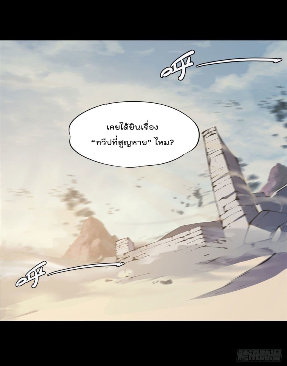 The Strongest Knight Become To Lolicon Vampire page 27