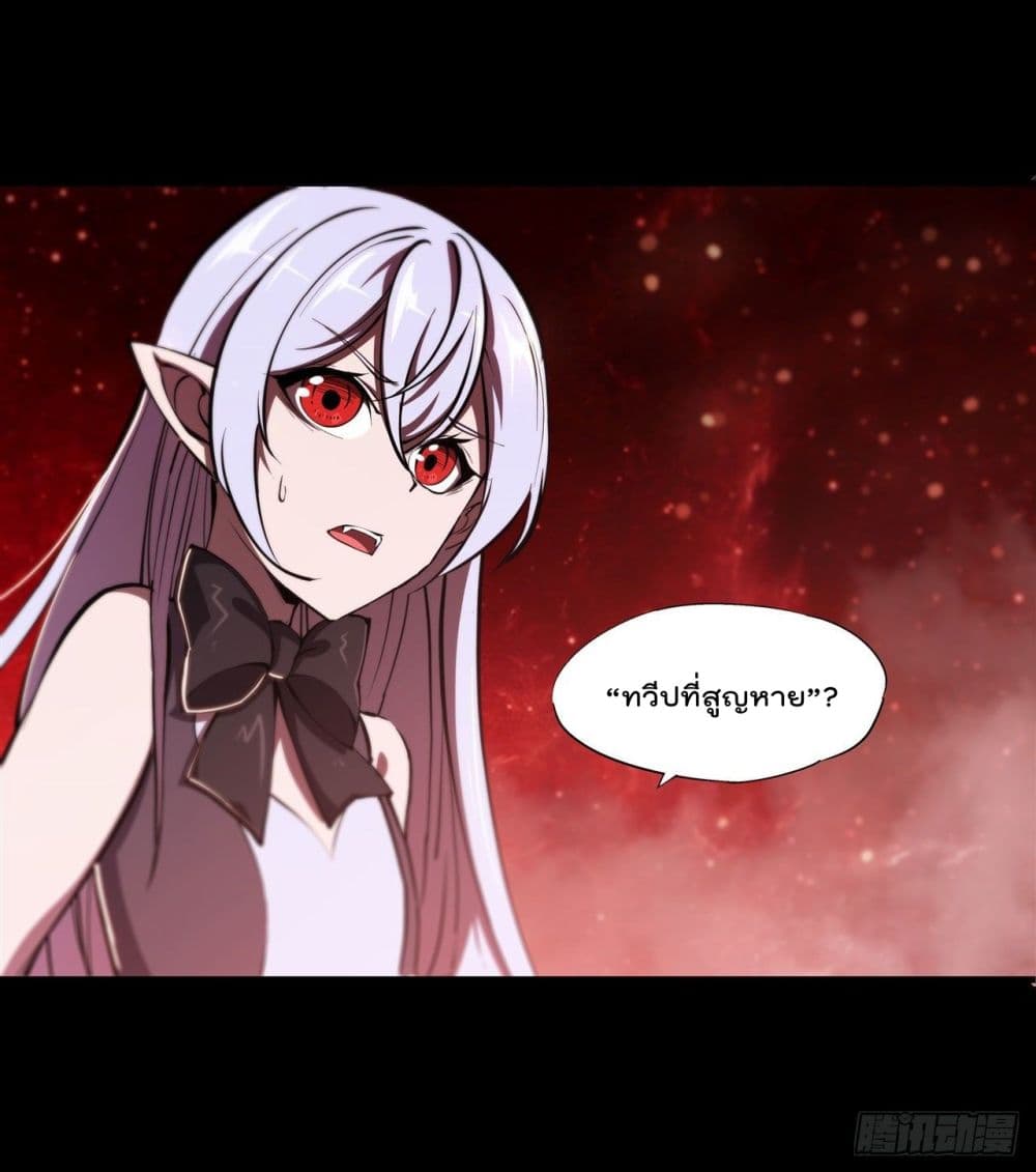 The Strongest Knight Become To Lolicon Vampire page 28