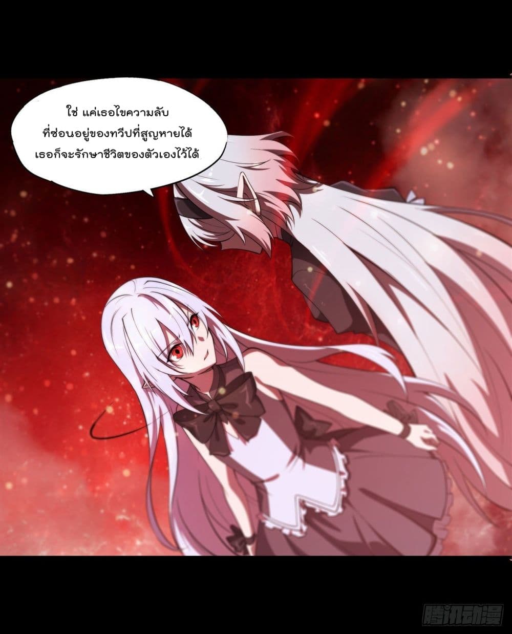 The Strongest Knight Become To Lolicon Vampire page 29