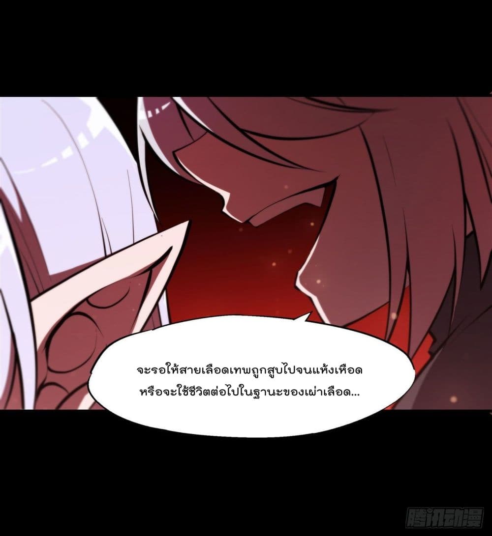 The Strongest Knight Become To Lolicon Vampire page 30