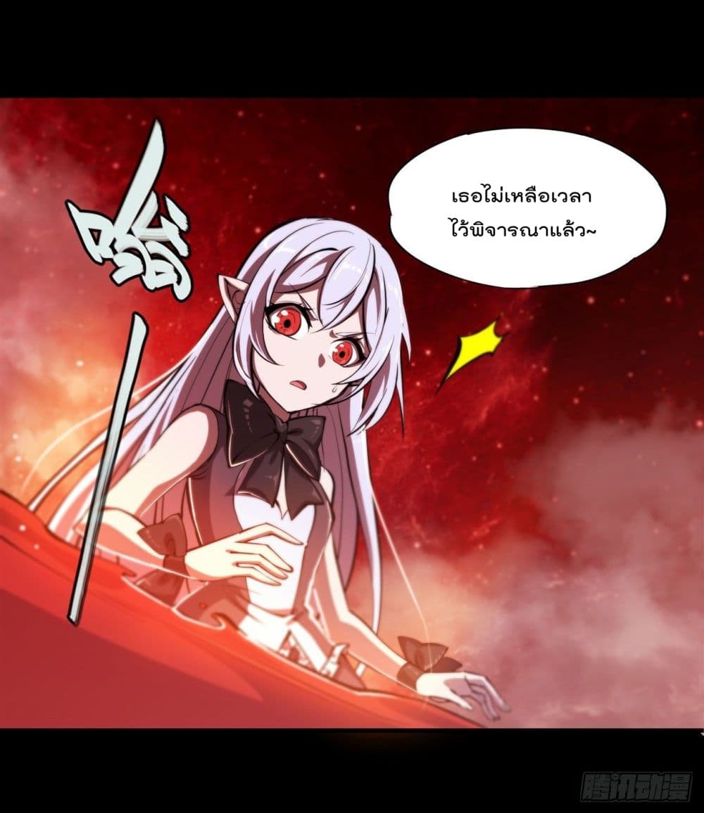 The Strongest Knight Become To Lolicon Vampire page 31