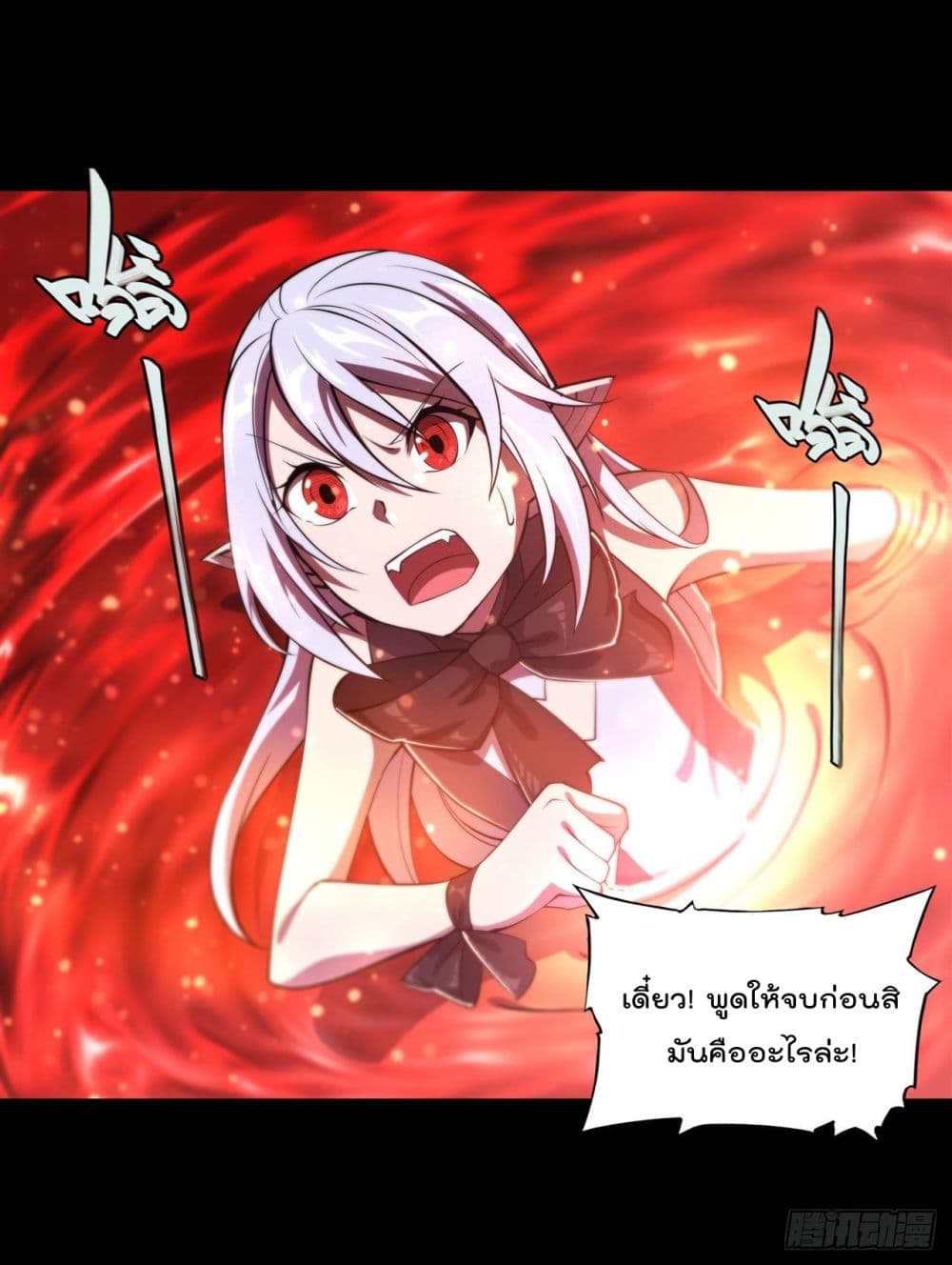 The Strongest Knight Become To Lolicon Vampire page 32