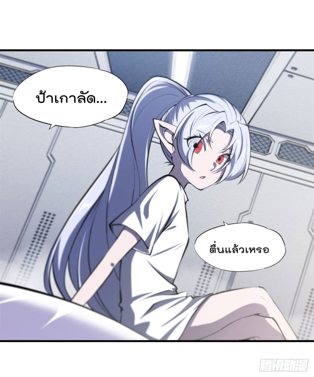 The Strongest Knight Become To Lolicon Vampire page 36