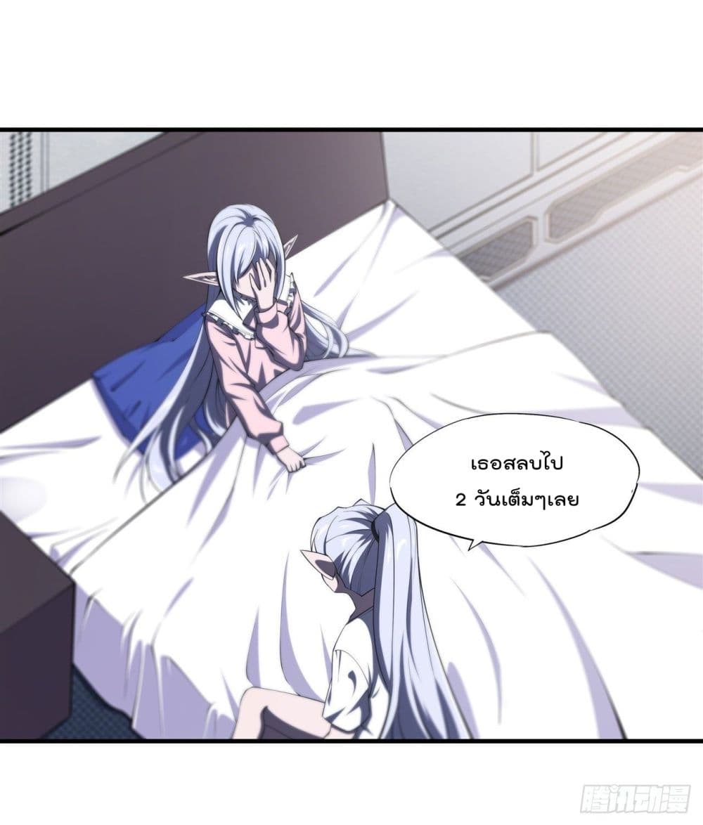The Strongest Knight Become To Lolicon Vampire page 37