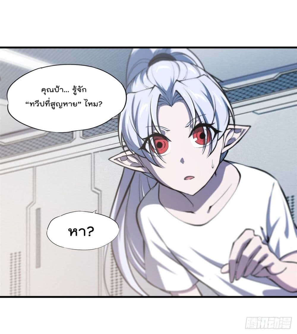 The Strongest Knight Become To Lolicon Vampire page 39