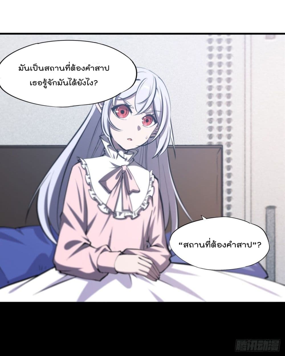 The Strongest Knight Become To Lolicon Vampire page 3