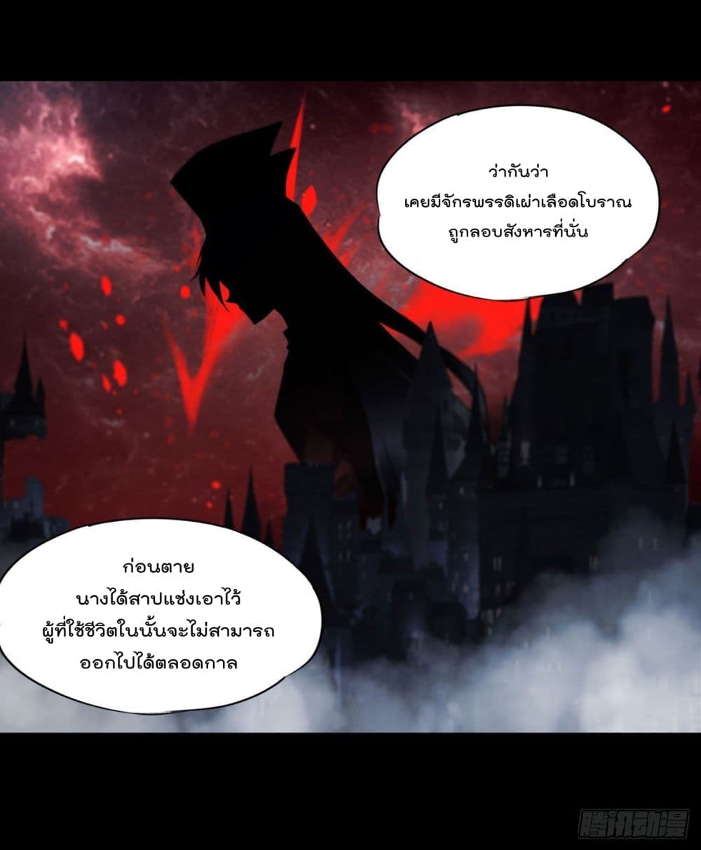 The Strongest Knight Become To Lolicon Vampire page 4