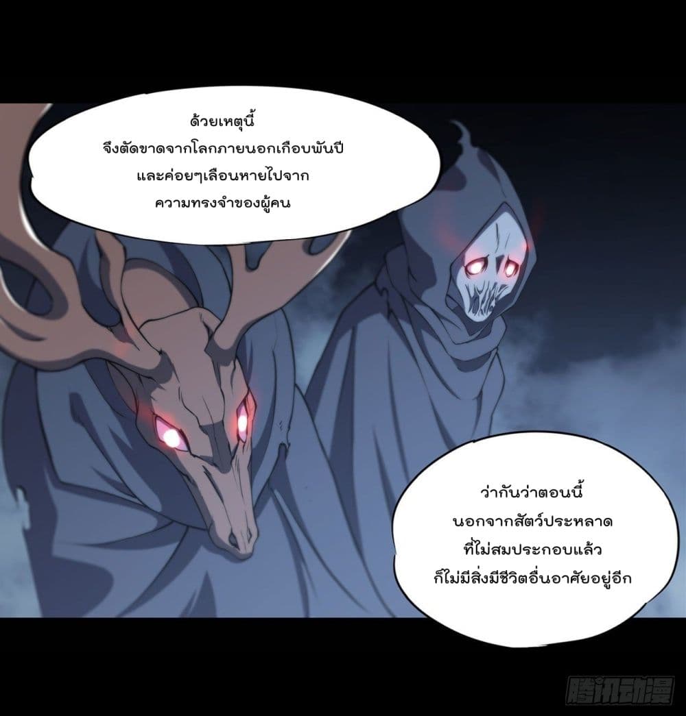 The Strongest Knight Become To Lolicon Vampire page 5