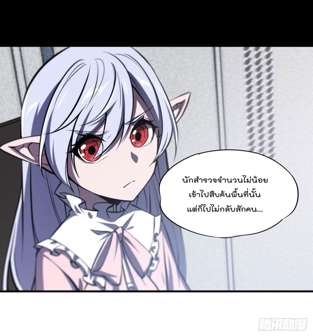 The Strongest Knight Become To Lolicon Vampire page 6