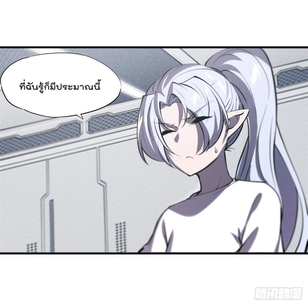 The Strongest Knight Become To Lolicon Vampire page 7