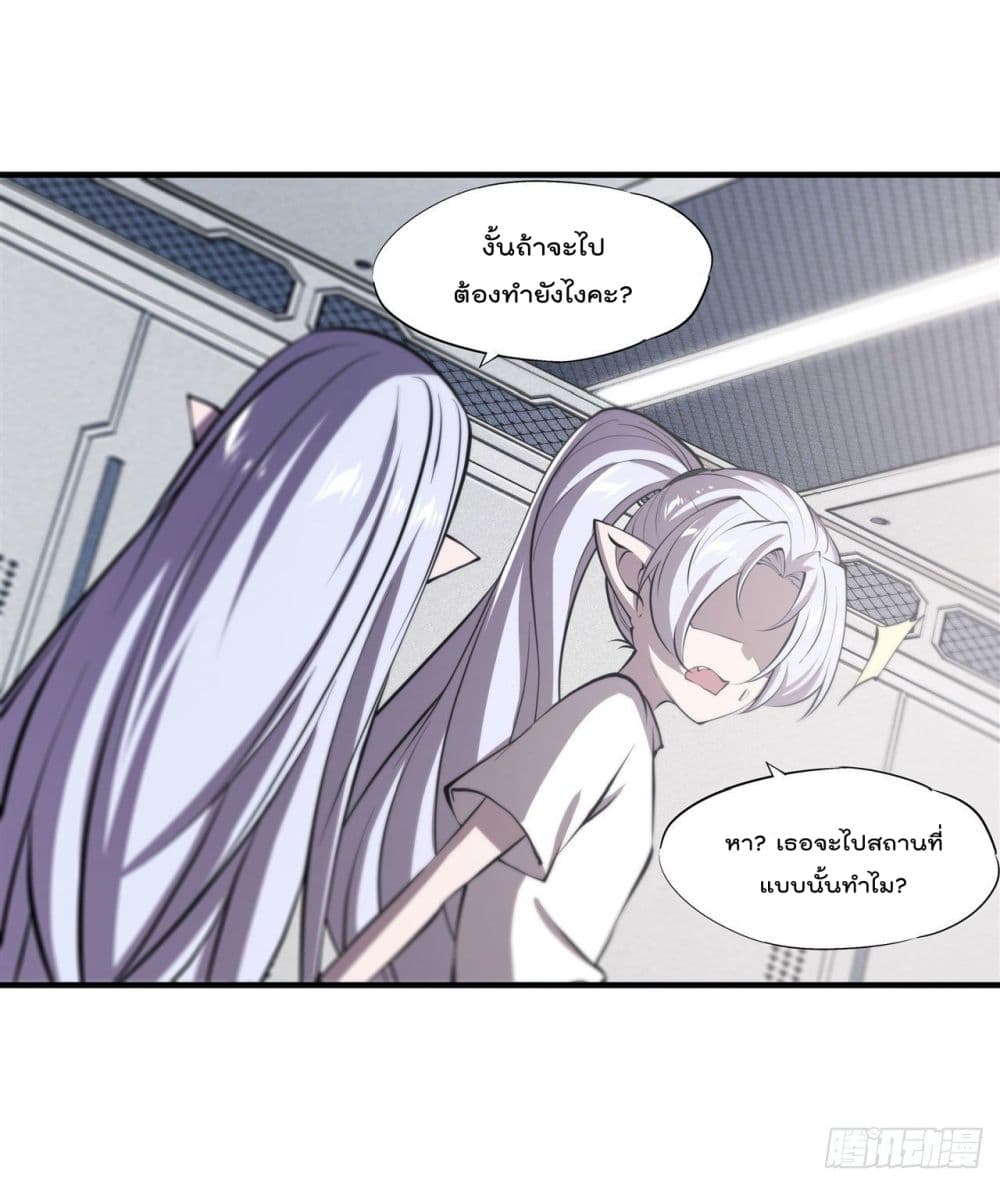 The Strongest Knight Become To Lolicon Vampire page 8