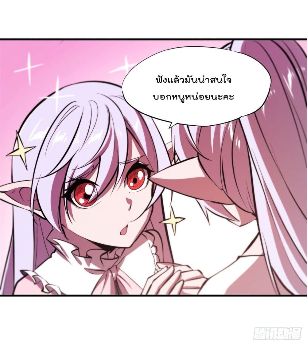 The Strongest Knight Become To Lolicon Vampire page 9