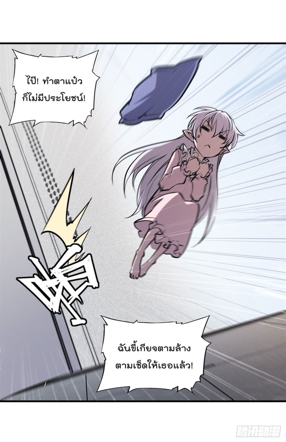 The Strongest Knight Become To Lolicon Vampire page 10